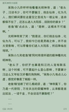 传言菲律宾财政部长将被撤换？菲律宾总统：假新闻！